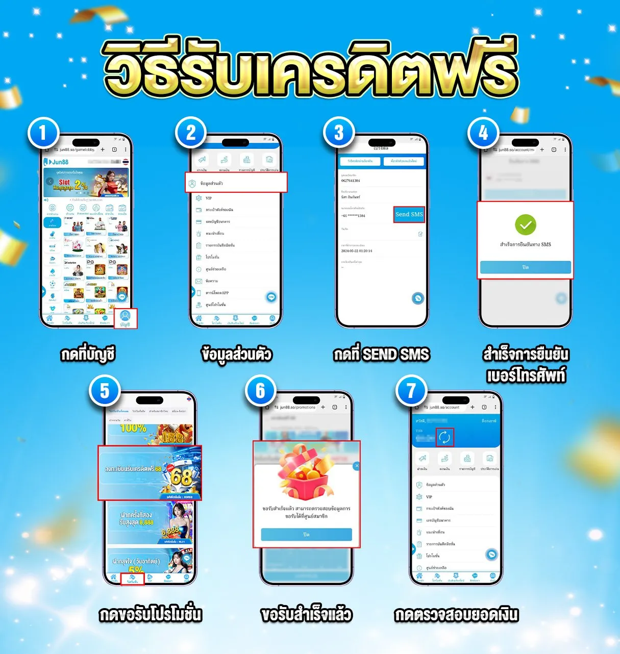 jun88 เครดิต ฟรี 68 ทาง เข้า