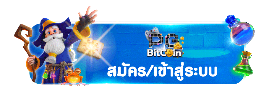 ทาง เข้า jun88