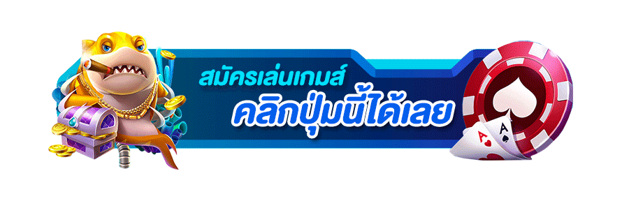 jun88 สมัครสมาชิก
