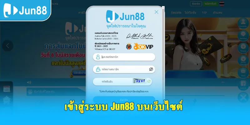 ทาง เข้า jun88